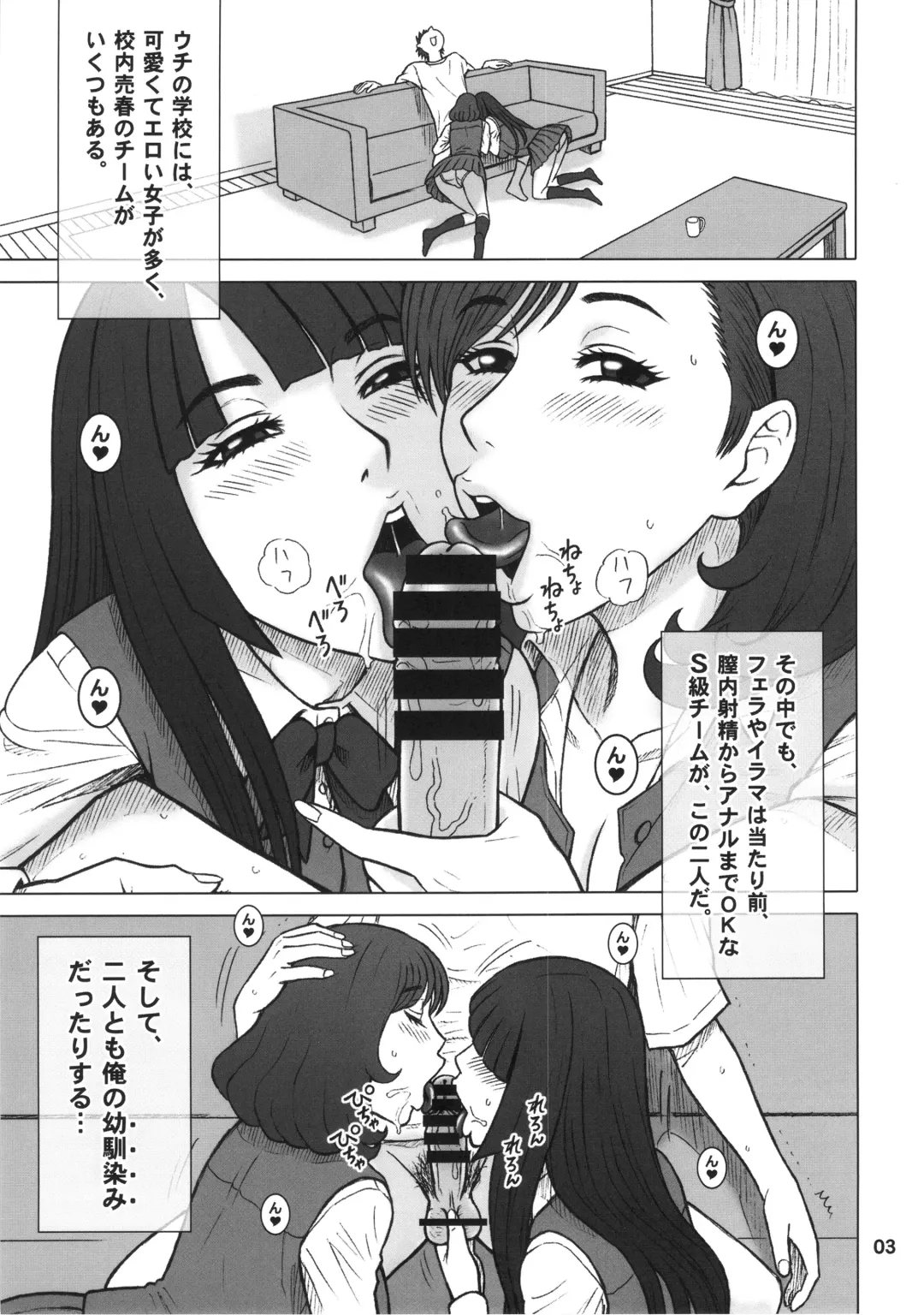 [13.] 34Kaiten DT HUNTER-W Fhentai - Page 2