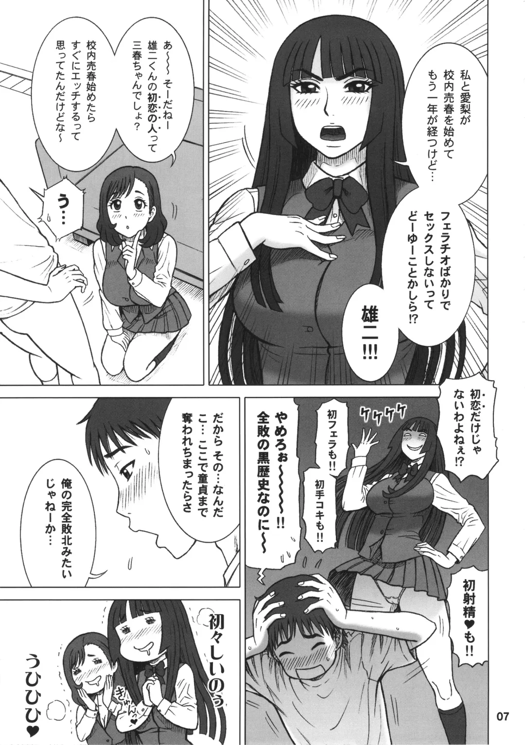 [13.] 34Kaiten DT HUNTER-W Fhentai - Page 6