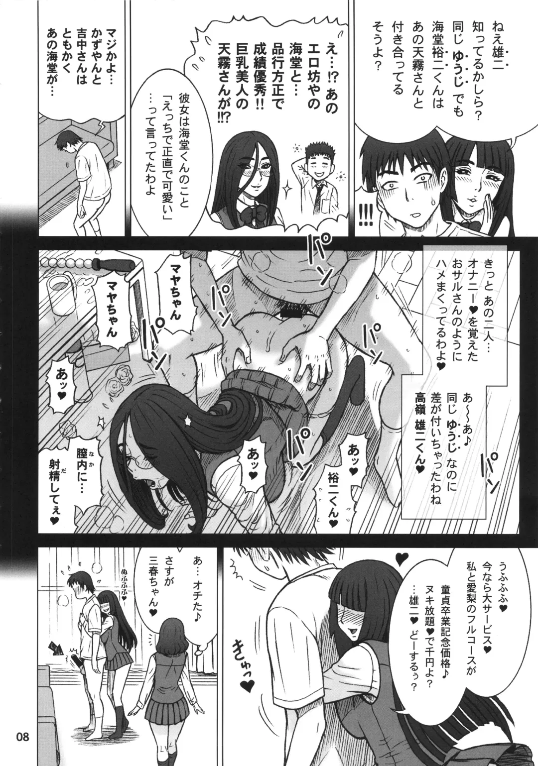 [13.] 34Kaiten DT HUNTER-W Fhentai - Page 7