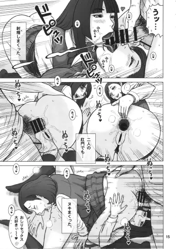 [13.] 34Kaiten DT HUNTER-W Fhentai - Page 14