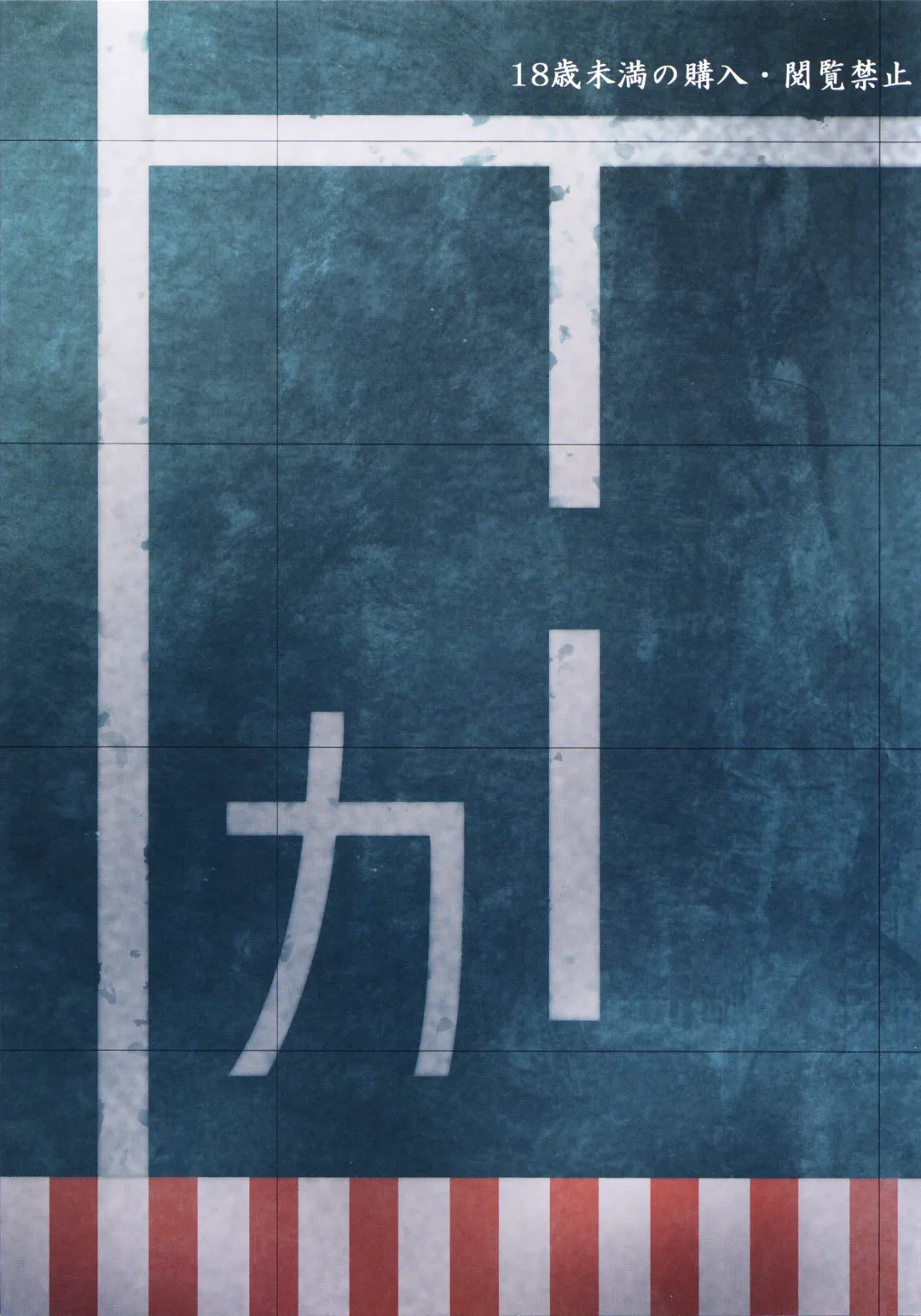 [Yanagi Hirohiko] Ka Fhentai - Page 26