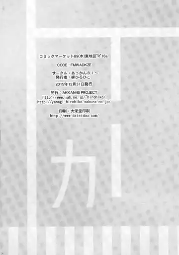 [Yanagi Hirohiko] Ka Fhentai - Page 25