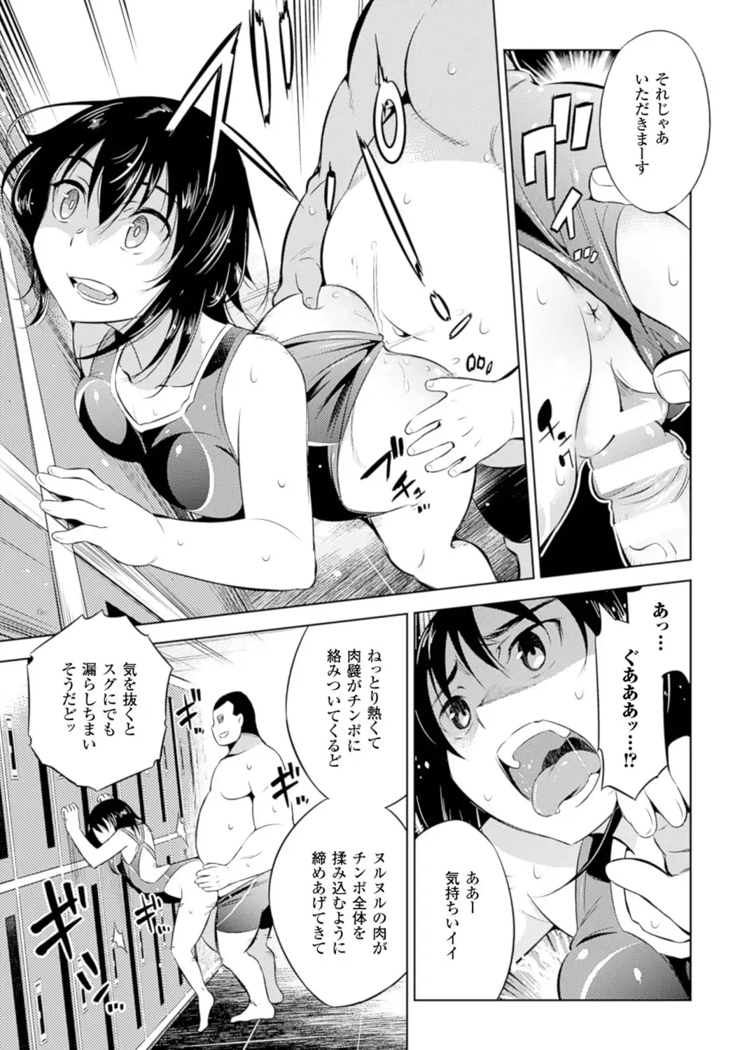 [Yanagihara Mitsuki] Haiboku Shoujo Fhentai - Page 103