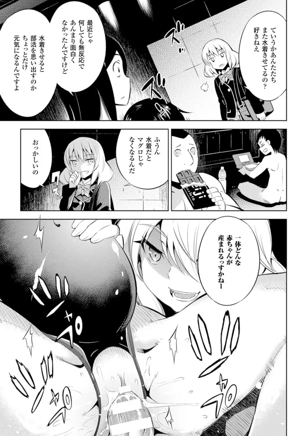 [Yanagihara Mitsuki] Haiboku Shoujo Fhentai - Page 115