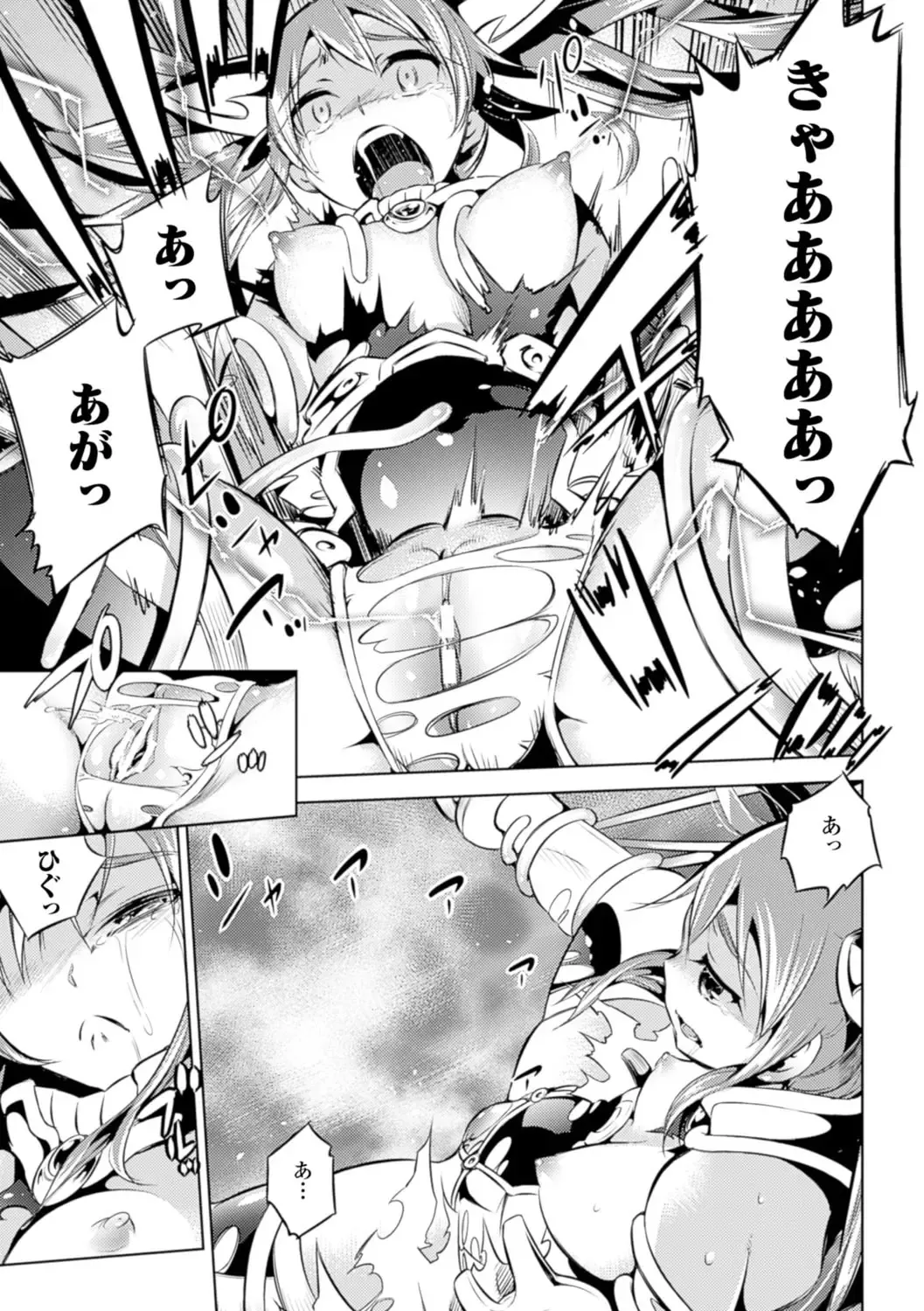 [Yanagihara Mitsuki] Haiboku Shoujo Fhentai - Page 129