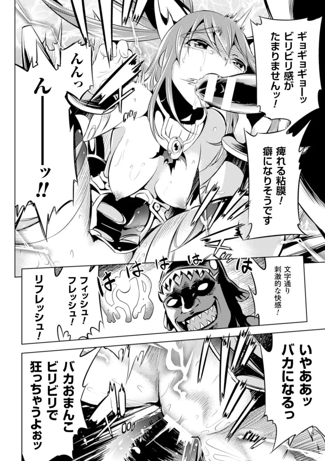 [Yanagihara Mitsuki] Haiboku Shoujo Fhentai - Page 136