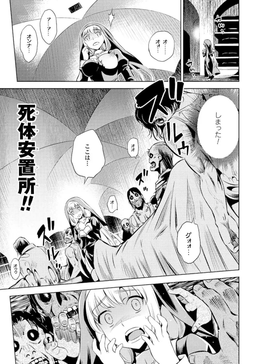 [Yanagihara Mitsuki] Haiboku Shoujo Fhentai - Page 145