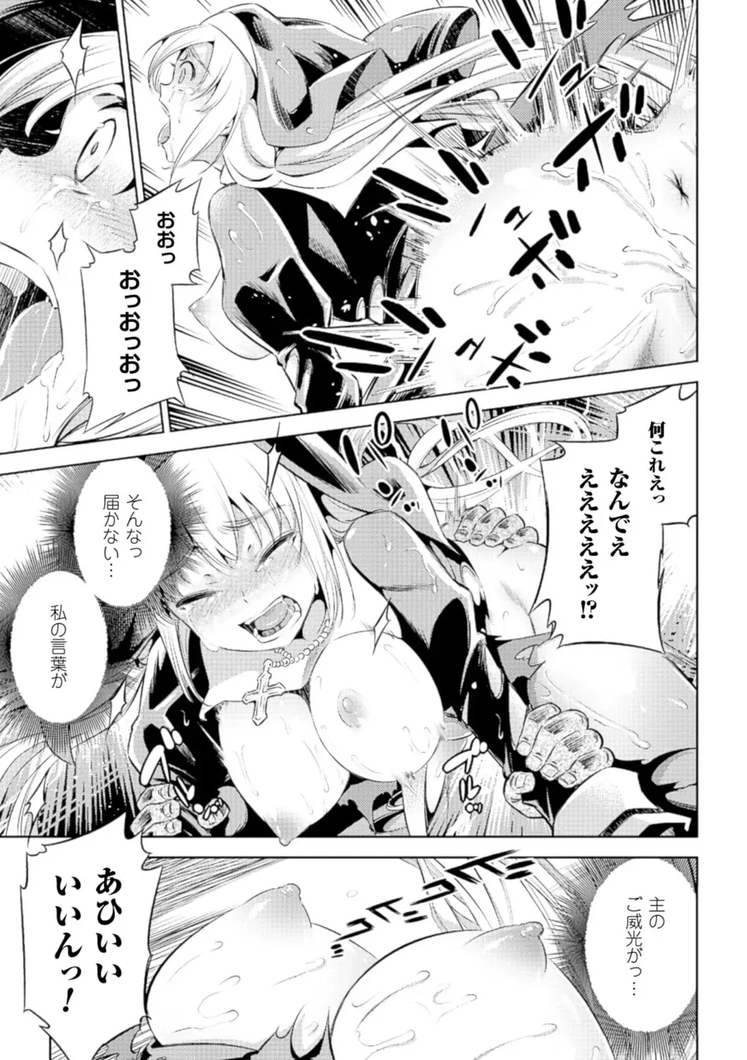 [Yanagihara Mitsuki] Haiboku Shoujo Fhentai - Page 153