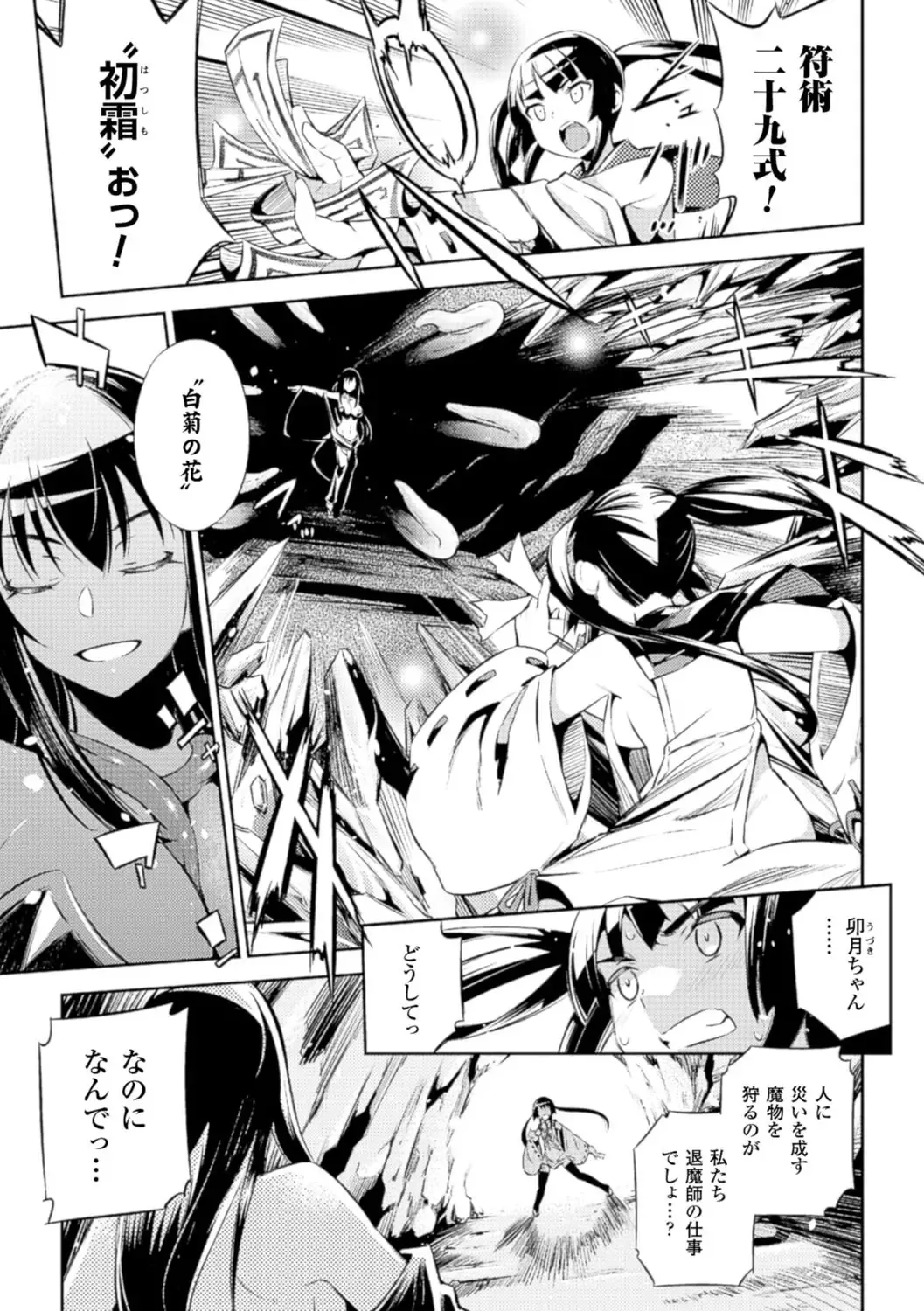 [Yanagihara Mitsuki] Haiboku Shoujo Fhentai - Page 163