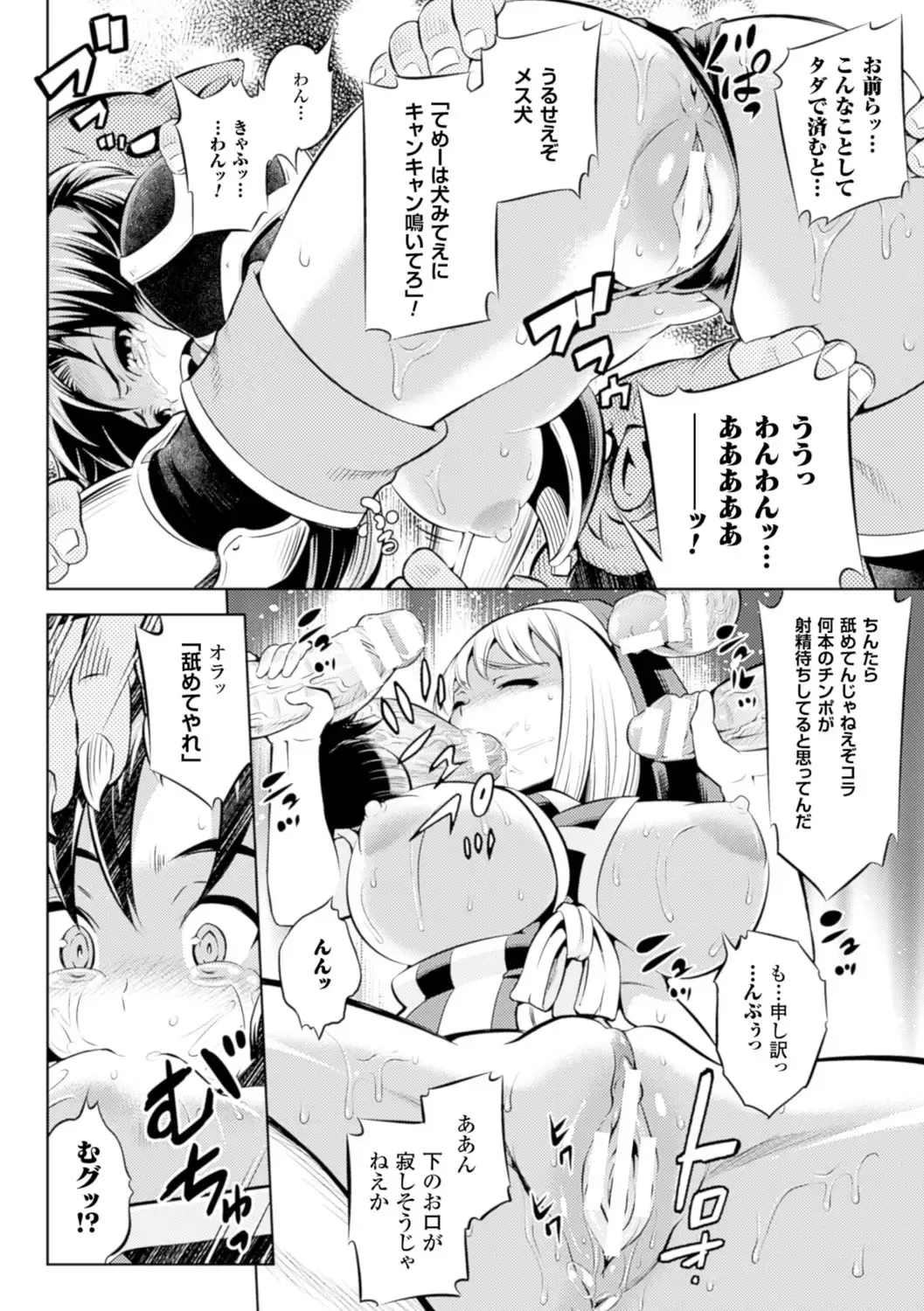 [Yanagihara Mitsuki] Haiboku Shoujo Fhentai - Page 20