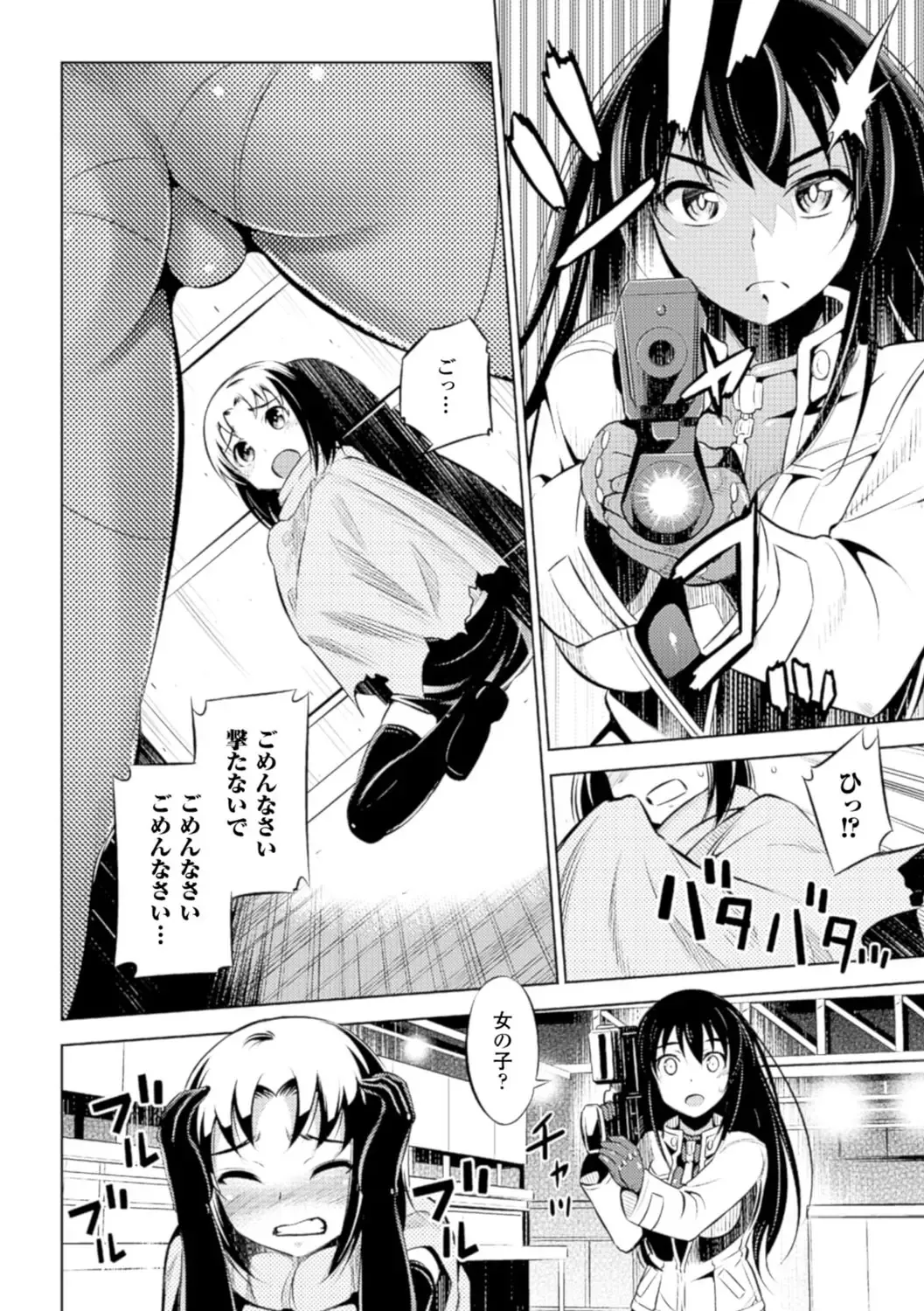 [Yanagihara Mitsuki] Haiboku Shoujo Fhentai - Page 30