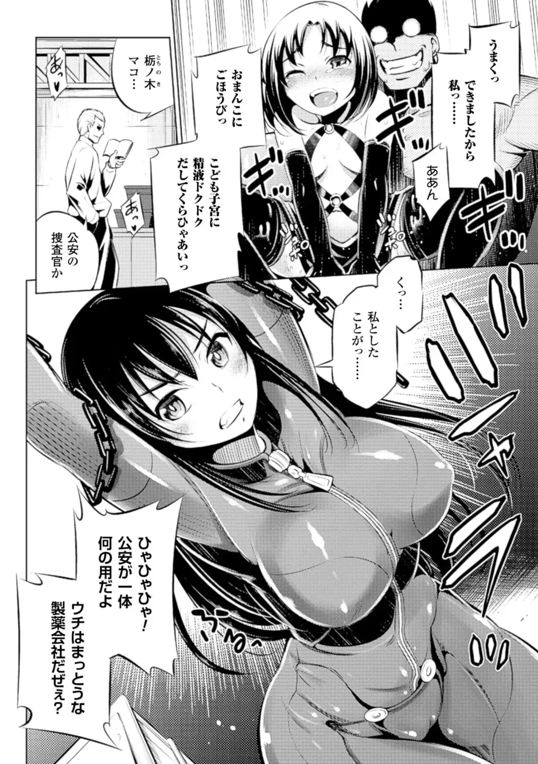 [Yanagihara Mitsuki] Haiboku Shoujo Fhentai - Page 32