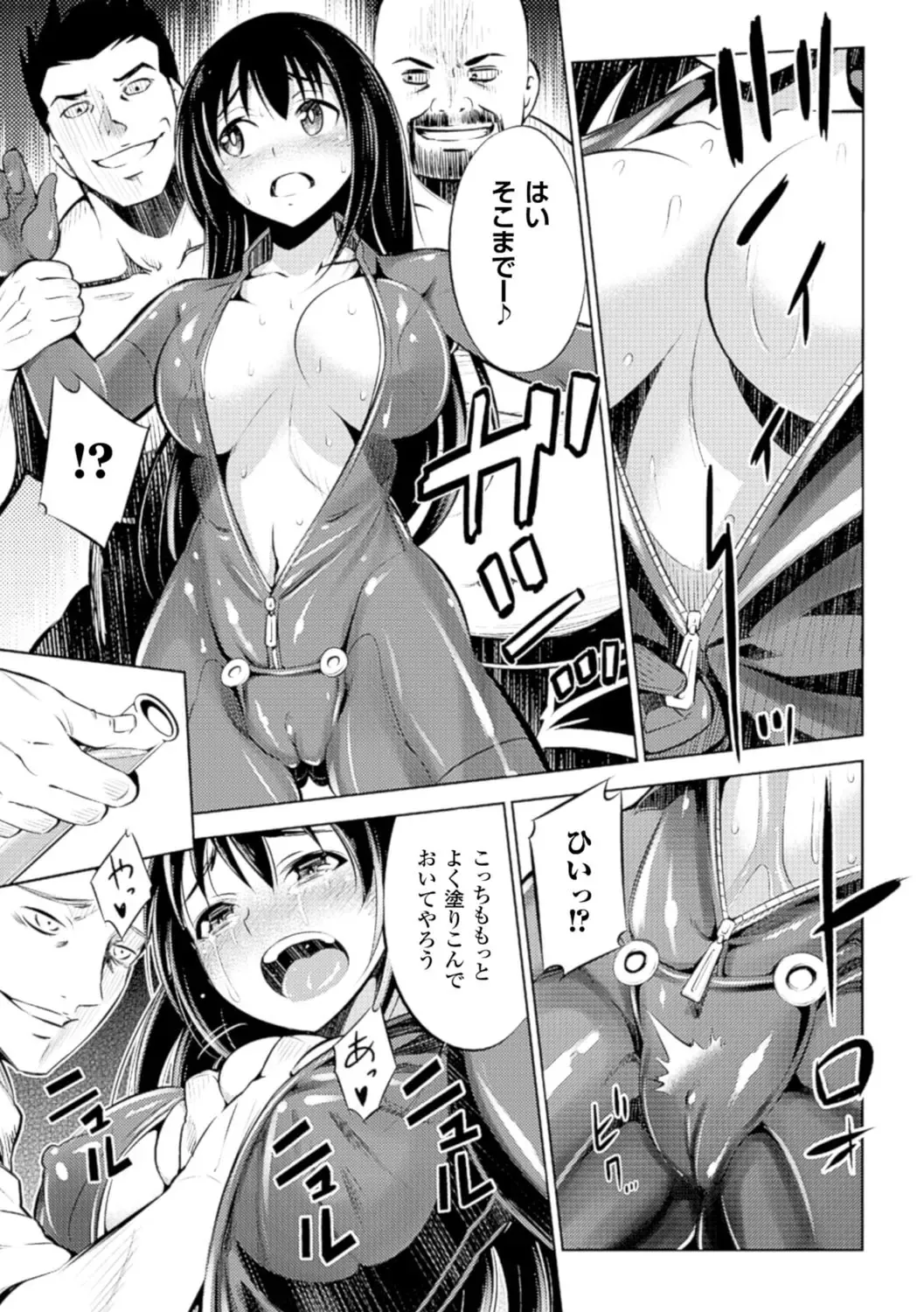 [Yanagihara Mitsuki] Haiboku Shoujo Fhentai - Page 39