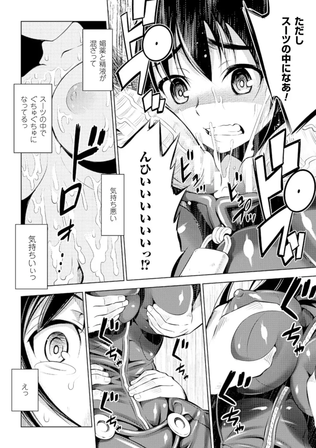 [Yanagihara Mitsuki] Haiboku Shoujo Fhentai - Page 46