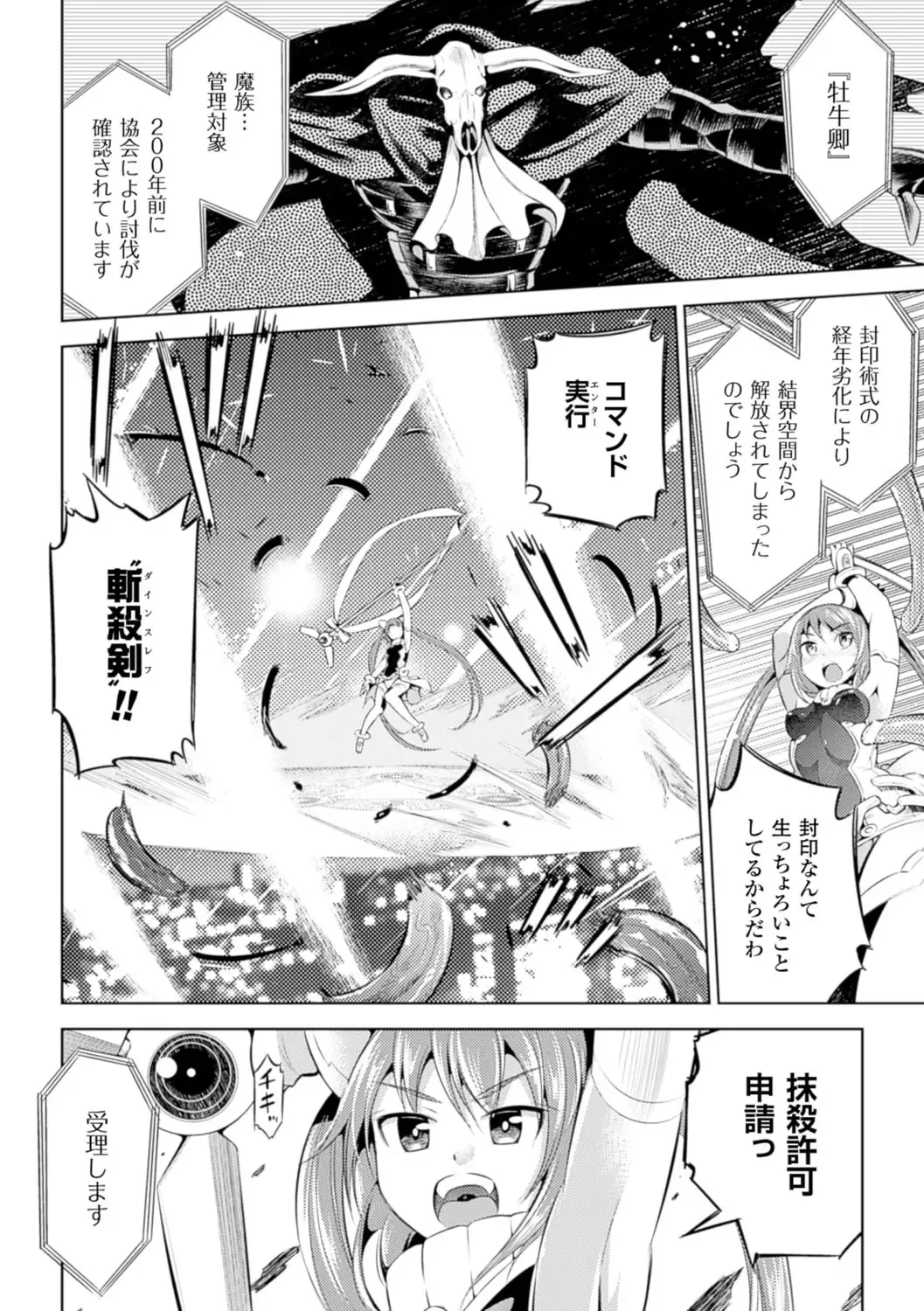 [Yanagihara Mitsuki] Haiboku Shoujo Fhentai - Page 78