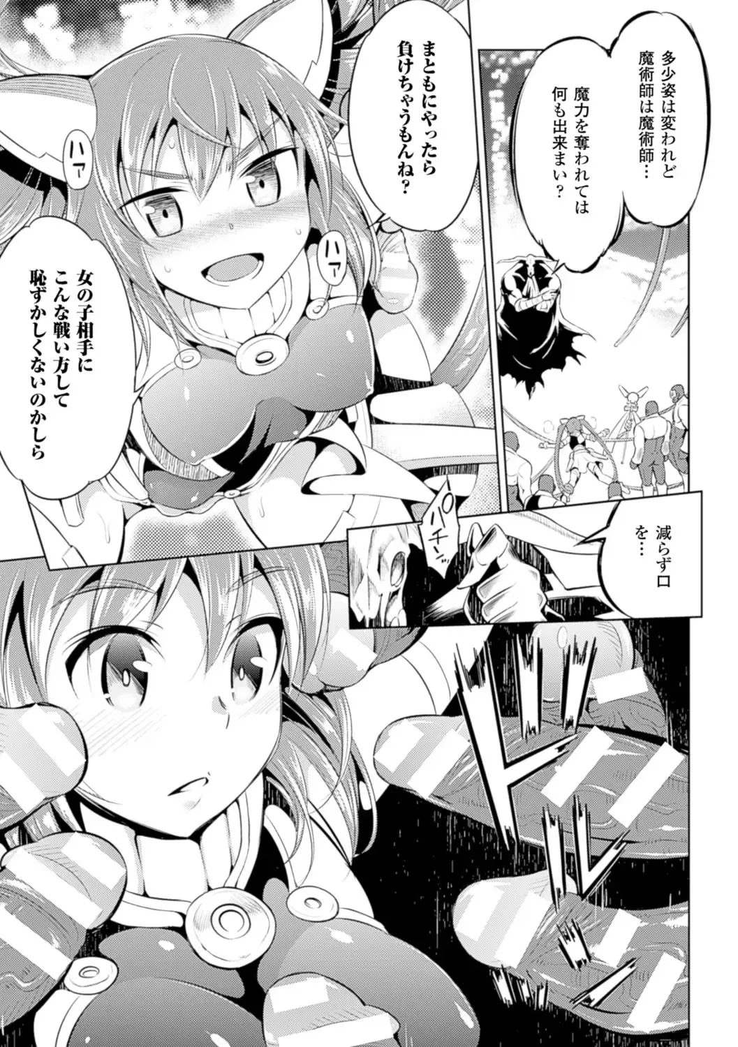 [Yanagihara Mitsuki] Haiboku Shoujo Fhentai - Page 83