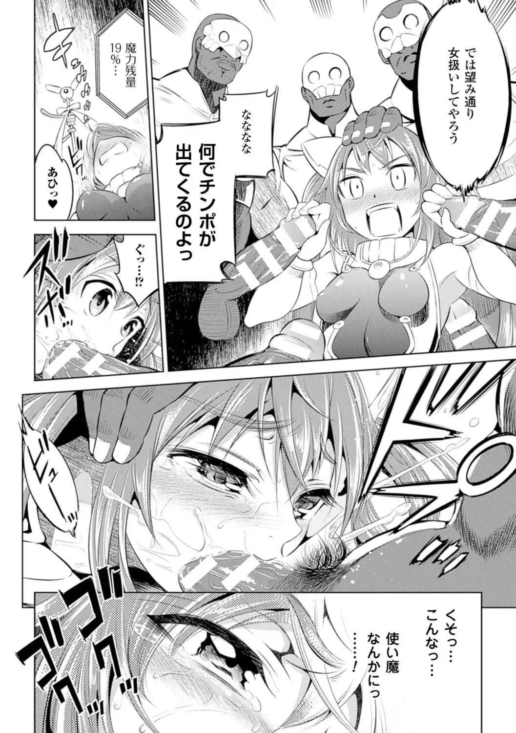 [Yanagihara Mitsuki] Haiboku Shoujo Fhentai - Page 84