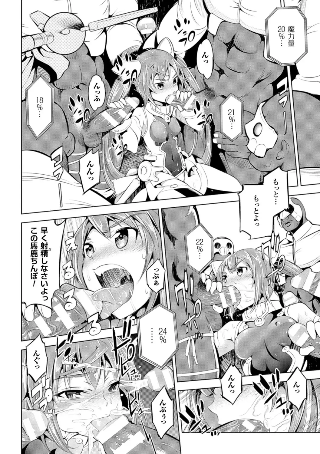 [Yanagihara Mitsuki] Haiboku Shoujo Fhentai - Page 86