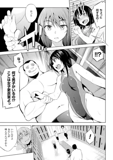 [Yanagihara Mitsuki] Haiboku Shoujo Fhentai - Page 101