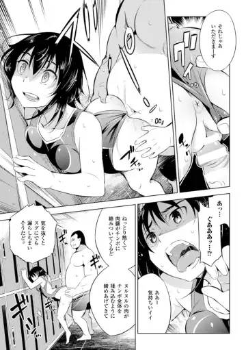 [Yanagihara Mitsuki] Haiboku Shoujo Fhentai - Page 103