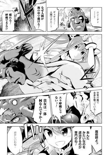 [Yanagihara Mitsuki] Haiboku Shoujo Fhentai - Page 121