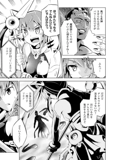 [Yanagihara Mitsuki] Haiboku Shoujo Fhentai - Page 125