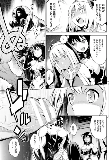 [Yanagihara Mitsuki] Haiboku Shoujo Fhentai - Page 13