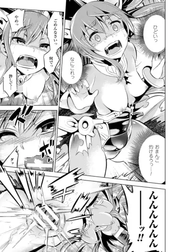 [Yanagihara Mitsuki] Haiboku Shoujo Fhentai - Page 135