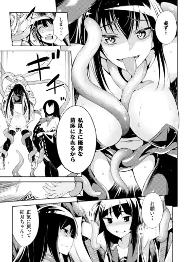 [Yanagihara Mitsuki] Haiboku Shoujo Fhentai - Page 167