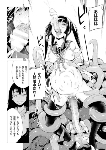 [Yanagihara Mitsuki] Haiboku Shoujo Fhentai - Page 174