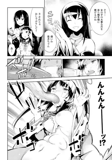 [Yanagihara Mitsuki] Haiboku Shoujo Fhentai - Page 178