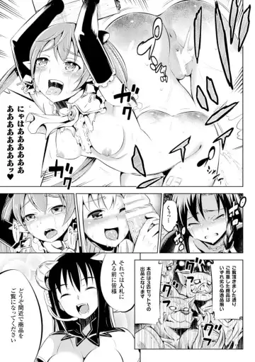 [Yanagihara Mitsuki] Haiboku Shoujo Fhentai - Page 19