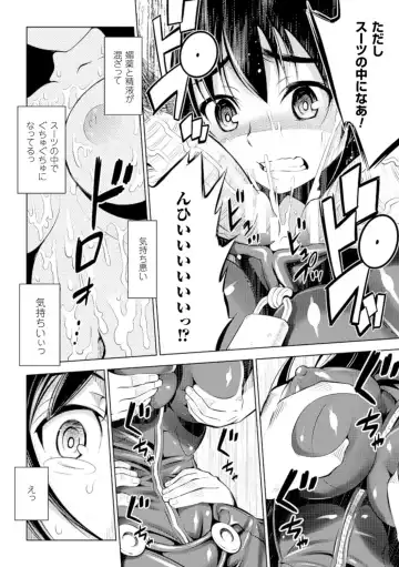 [Yanagihara Mitsuki] Haiboku Shoujo Fhentai - Page 46