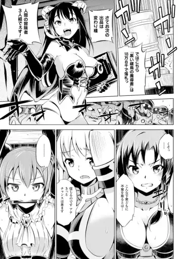 [Yanagihara Mitsuki] Haiboku Shoujo Fhentai - Page 5