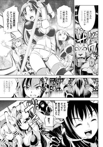 [Yanagihara Mitsuki] Haiboku Shoujo Fhentai - Page 7