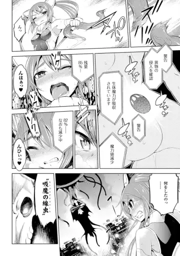 [Yanagihara Mitsuki] Haiboku Shoujo Fhentai - Page 80