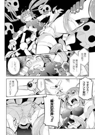 [Yanagihara Mitsuki] Haiboku Shoujo Fhentai - Page 82