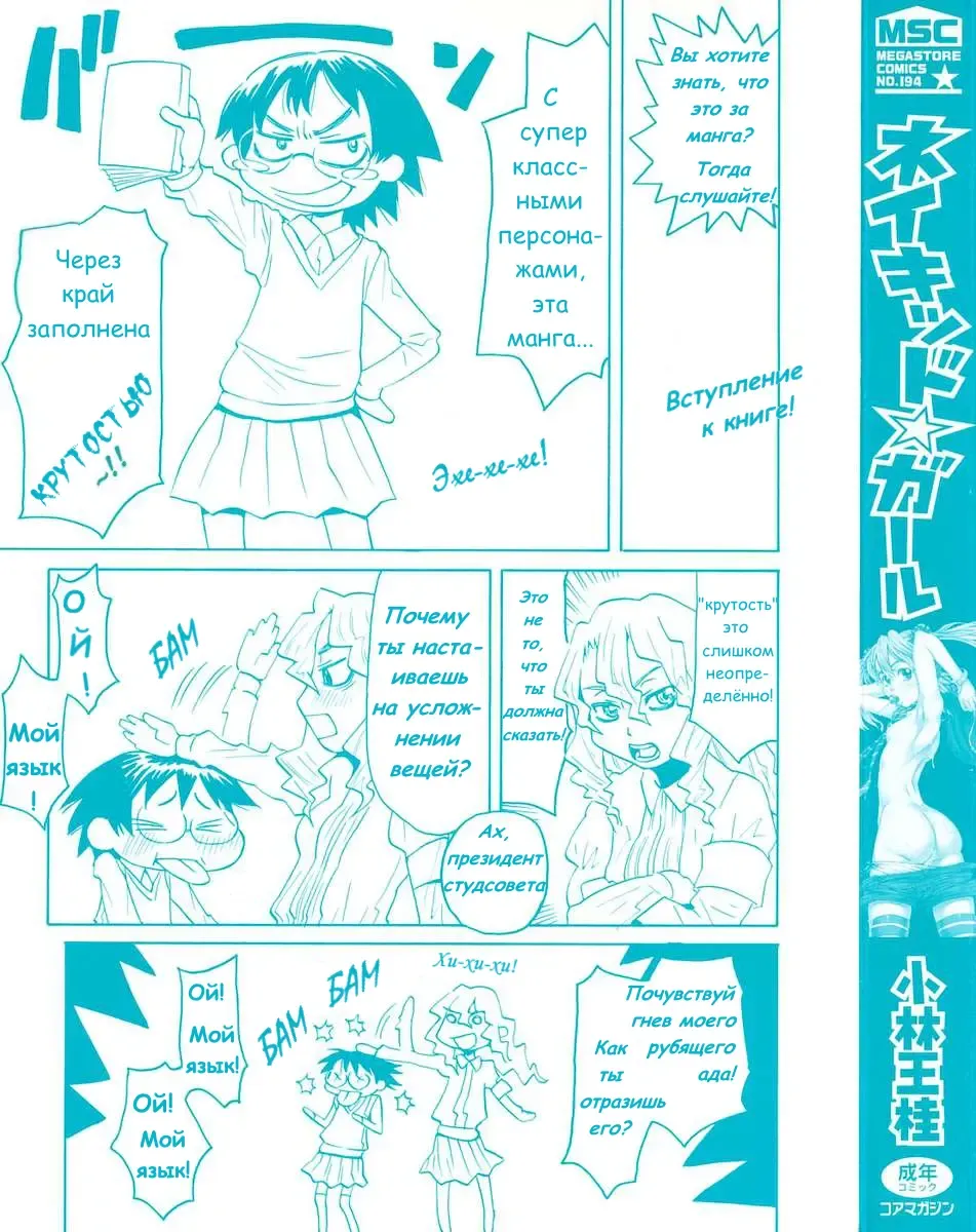 [Kobayashi Oukei] Naked Girl Ch. 1-3 Fhentai - Page 2