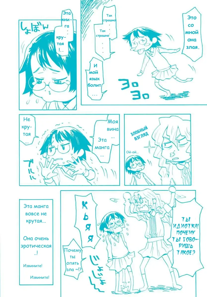 [Kobayashi Oukei] Naked Girl Ch. 1-3 Fhentai - Page 3