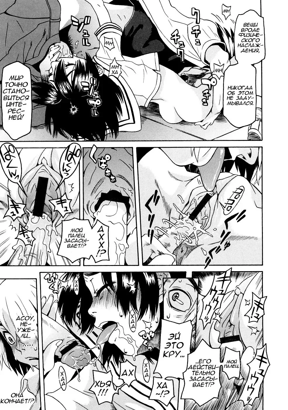 [Kobayashi Oukei] Naked Girl Ch. 1-3 Fhentai - Page 32