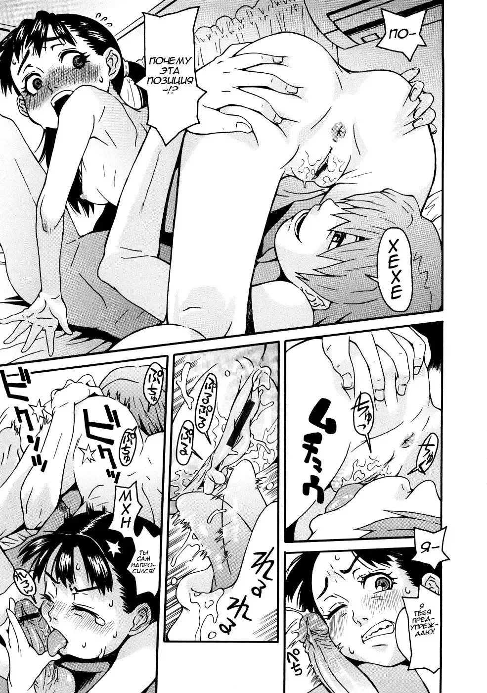 [Kobayashi Oukei] Naked Girl Ch. 1-3 Fhentai - Page 56