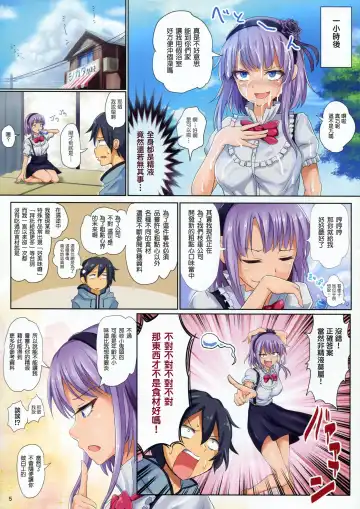 [Blastbeat] Seika no Musume Daga, Shikashi Hentai Fhentai.net - Page 5