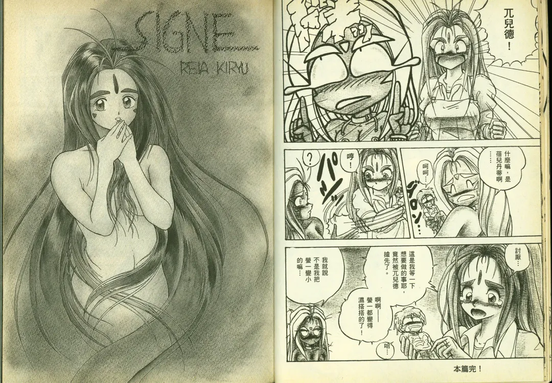 [Chiba Shuusaku] 俏警花5 Fhentai - Page 12