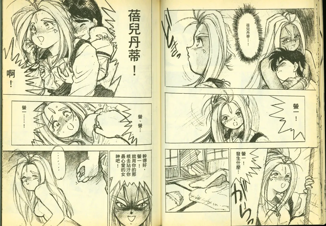 [Chiba Shuusaku] 俏警花5 Fhentai - Page 17