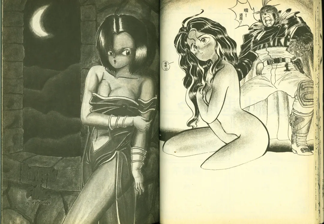 [Chiba Shuusaku] 俏警花5 Fhentai - Page 22