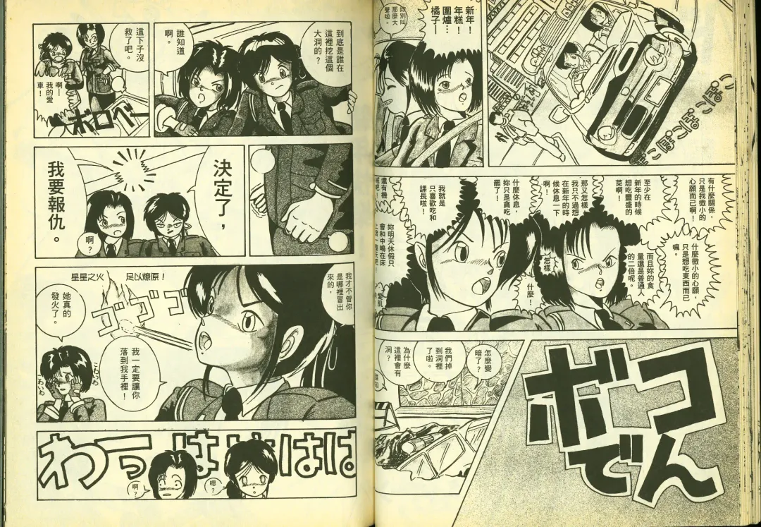 [Chiba Shuusaku] 俏警花5 Fhentai - Page 24