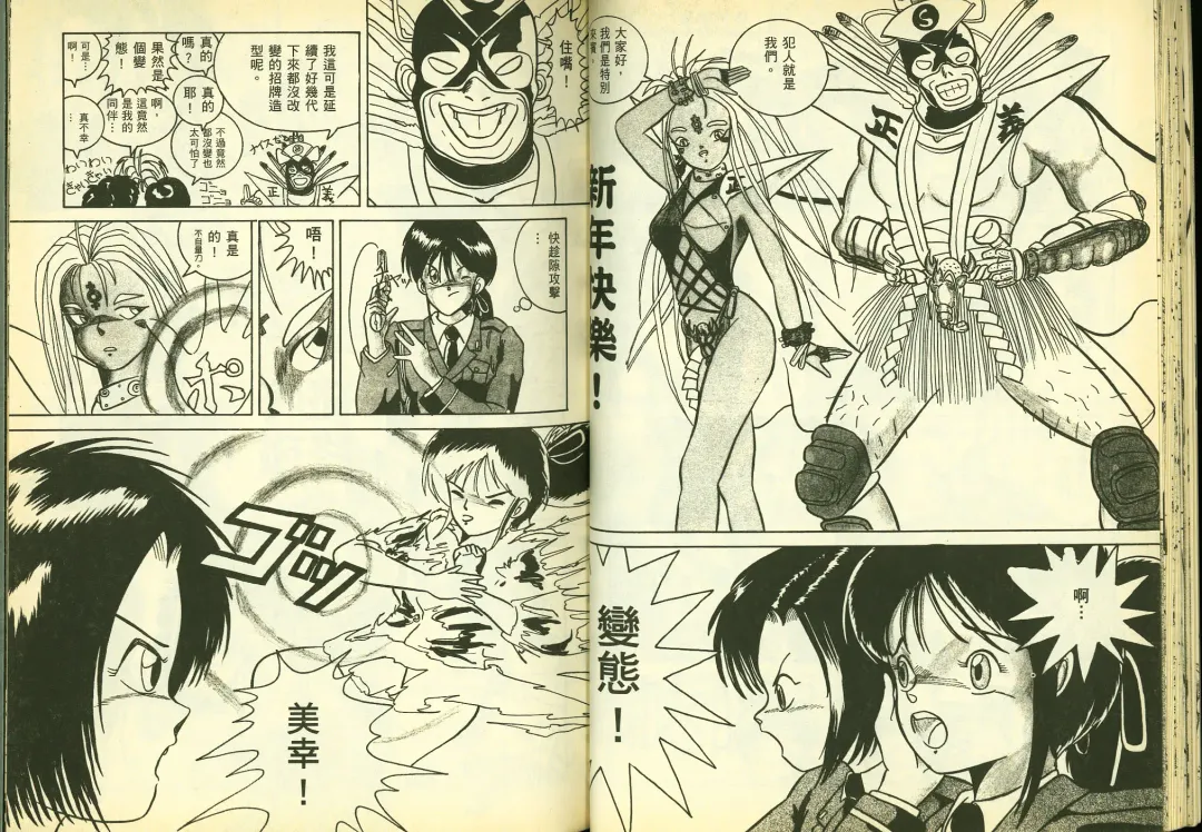 [Chiba Shuusaku] 俏警花5 Fhentai - Page 25