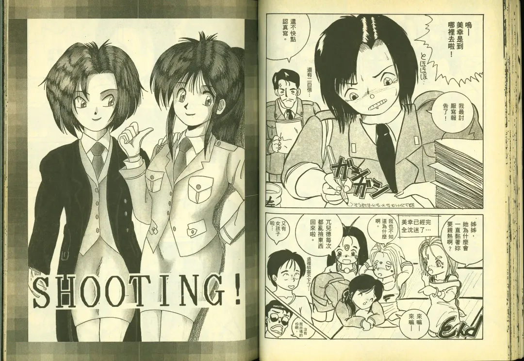 [Chiba Shuusaku] 俏警花5 Fhentai - Page 30