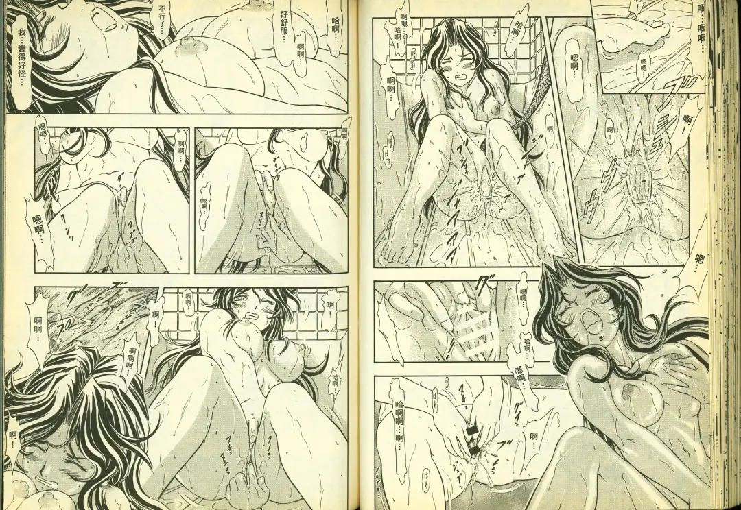 [Chiba Shuusaku] 俏警花5 Fhentai - Page 43