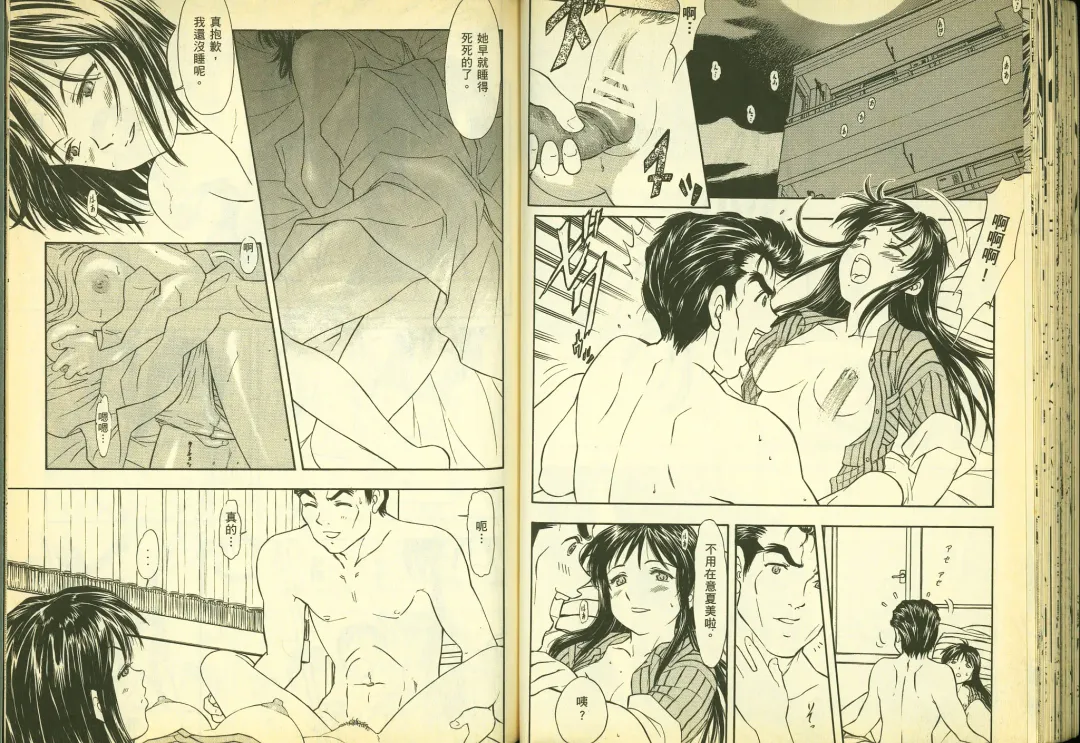 [Chiba Shuusaku] 俏警花5 Fhentai - Page 46